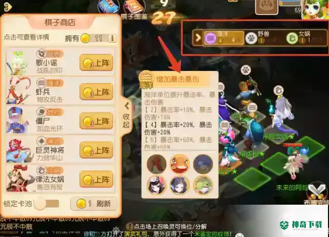 梦幻西游手游长安之弈怎么玩？_梦幻西游手游教程_神奇下载
