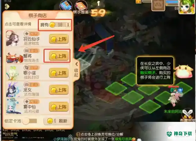 梦幻西游手游长安之弈怎么玩？_梦幻西游手游教程_神奇下载