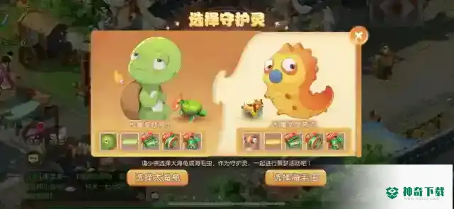 梦幻西游手游长安之弈怎么玩？_梦幻西游手游教程_神奇下载