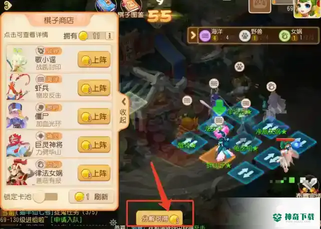 梦幻西游手游长安之弈怎么玩？_梦幻西游手游教程_神奇下载