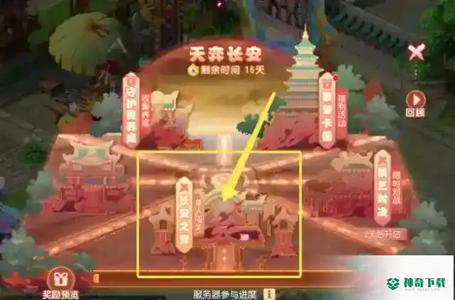 梦幻西游手游长安之弈怎么玩？_梦幻西游手游教程_神奇下载