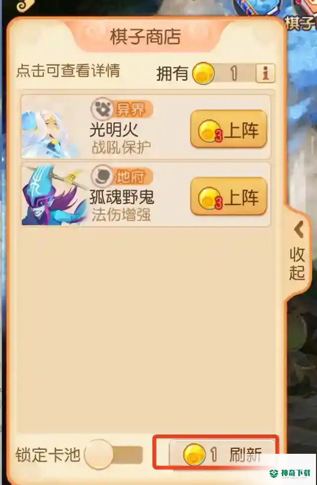 梦幻西游手游长安之弈怎么玩？_梦幻西游手游教程_神奇下载