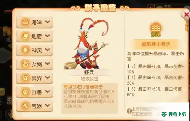 梦幻西游手游长安之弈怎么玩？_梦幻西游手游教程_神奇下载