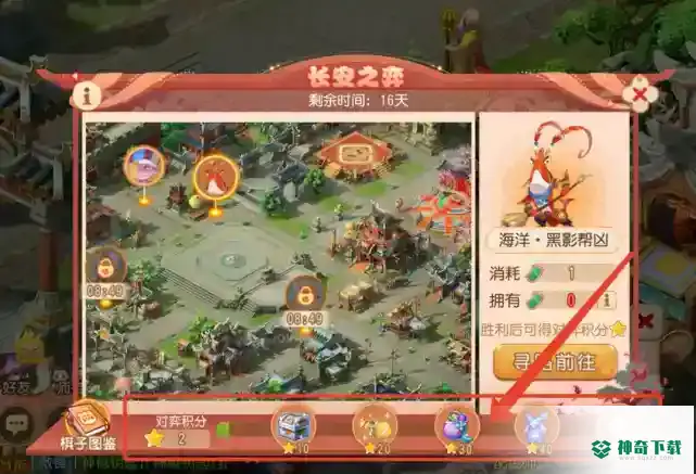 梦幻西游手游长安之弈怎么玩？_梦幻西游手游教程_神奇下载