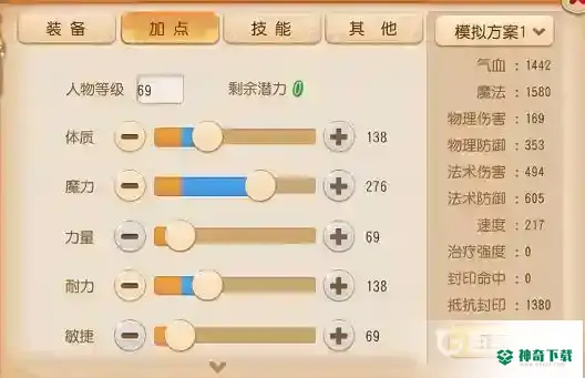 梦幻西游手游平民阴曹地府如何加点？_梦幻西游手游攻略玩法_神奇下载