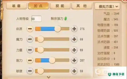 梦幻西游手游平民阴曹地府如何加点？_梦幻西游手游攻略玩法_神奇下载