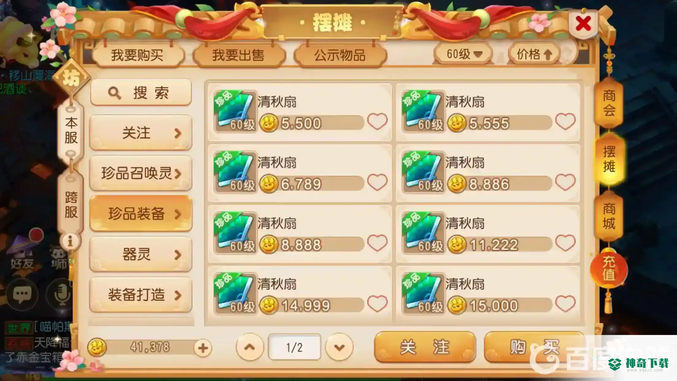 梦幻手游平民玩勇武还是精锐？_梦幻西游手游教程分享_神奇下载