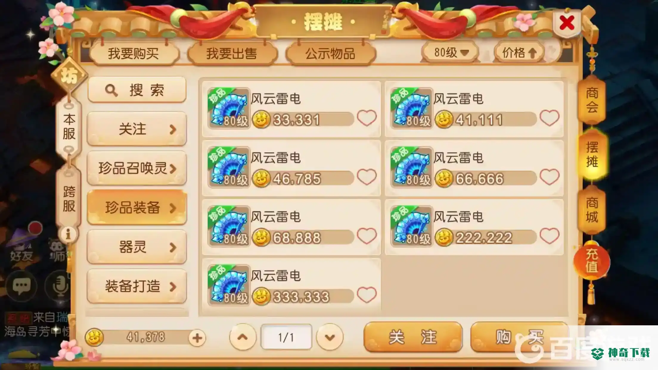 梦幻手游平民玩勇武还是精锐？_梦幻西游手游教程分享_神奇下载