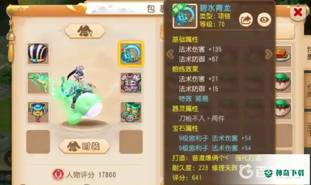 梦幻手游为什么115没人玩？_梦幻西游手游攻略分享_神奇下载