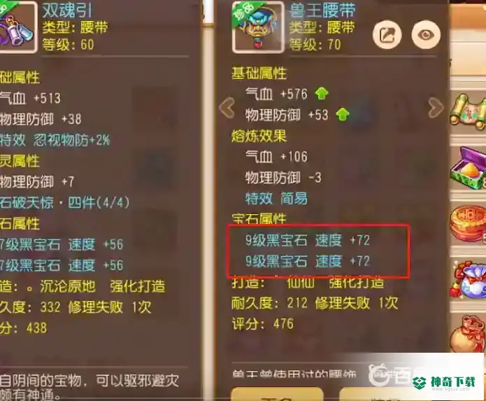梦幻西游手游平民狮驼岭怎么培养？_梦幻西游手游攻略_神奇下载