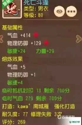 梦幻西游手游平民狮驼岭怎么培养？_梦幻西游手游攻略_神奇下载