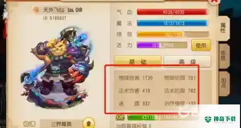 梦幻西游手游平民狮驼岭怎么培养？_梦幻西游手游攻略_神奇下载