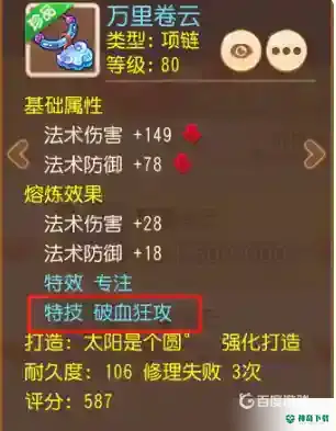 梦幻西游手游平民狮驼岭怎么培养？_梦幻西游手游攻略_神奇下载