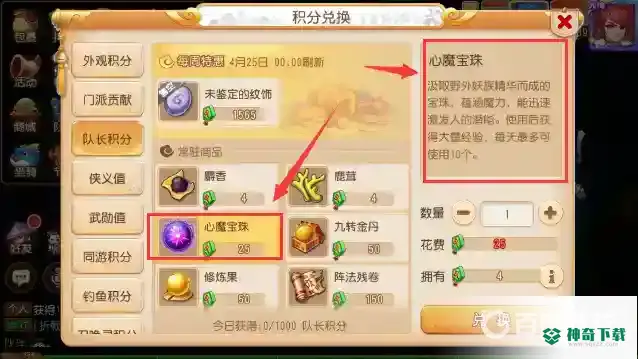 梦幻西游手游第一天怎么到45级？_梦幻西游手游教程分享_神奇下载