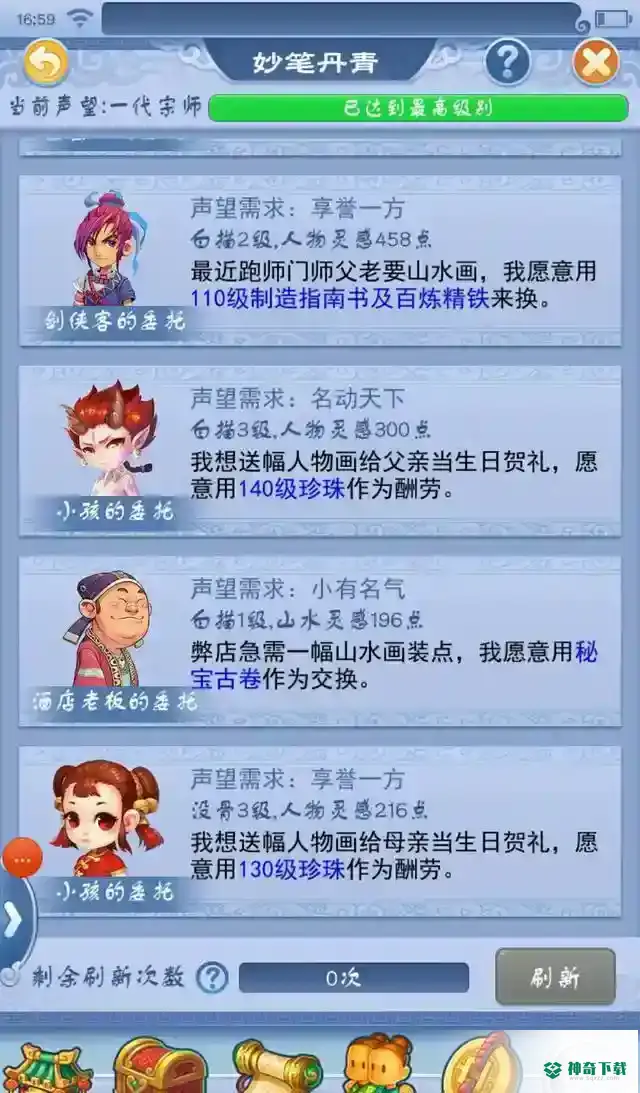 梦幻西游口袋版怎么刷宝图？_梦幻西游手游攻略玩法_神奇下载