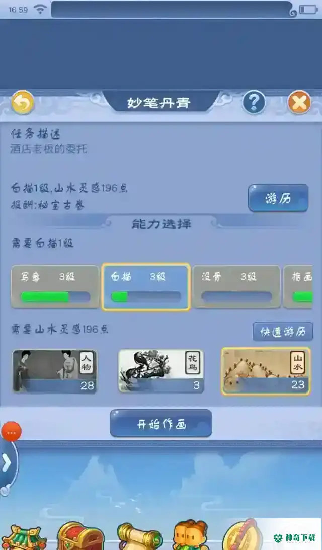 梦幻西游口袋版怎么刷宝图？_梦幻西游手游攻略玩法_神奇下载