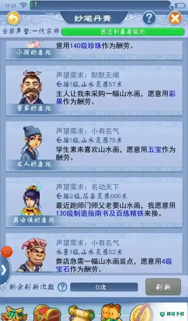 梦幻西游口袋版怎么刷宝图？_梦幻西游手游攻略玩法_神奇下载