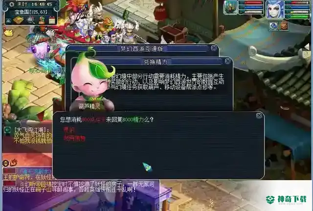梦幻西游口袋版怎么刷宝图？_梦幻西游手游攻略玩法_神奇下载