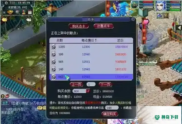 梦幻西游口袋版怎么刷宝图？_梦幻西游手游攻略玩法_神奇下载