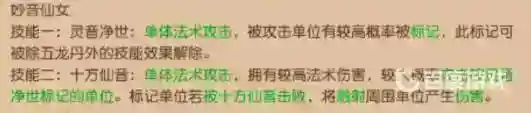 梦幻西游手游幻乐飞天怎么打？_梦幻西游手游教程分享_神奇下载