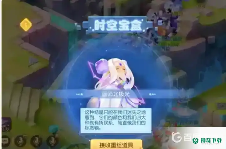 梦幻西游手游时空宝盒怎么玩？_梦幻西游手游攻略教程_神奇下载