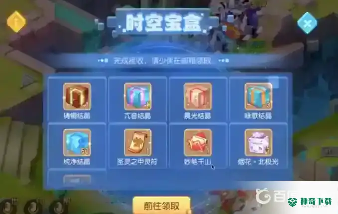 梦幻西游手游时空宝盒怎么玩？_梦幻西游手游攻略教程_神奇下载