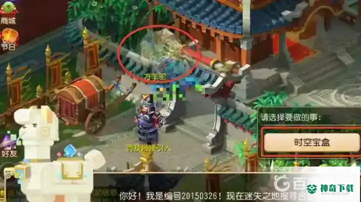梦幻西游手游时空宝盒怎么玩？_梦幻西游手游攻略教程_神奇下载