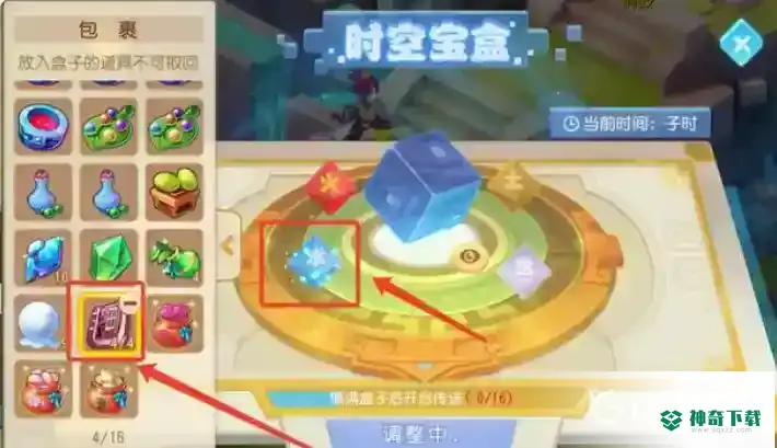 梦幻西游手游时空宝盒怎么玩？_梦幻西游手游攻略教程_神奇下载