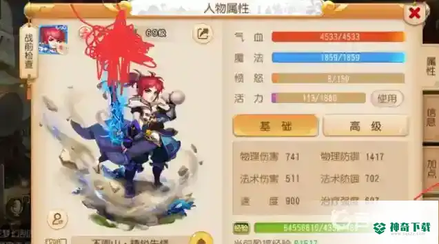 梦幻西游手游69化生寺合格属性是什么？_梦幻西游手游教程玩法_神奇下载