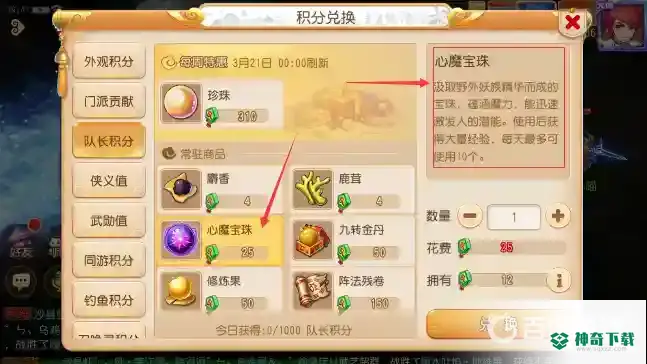 梦幻西游手游第三天怎么到50？_梦幻西游手游攻略分享_神奇下载