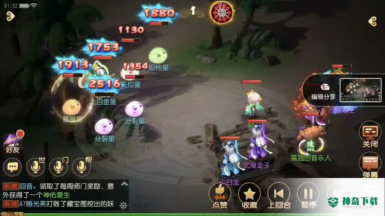 梦幻西游手游东海湾蜃境太白金星怎么打？_梦幻西游手游教程分享_神奇下载