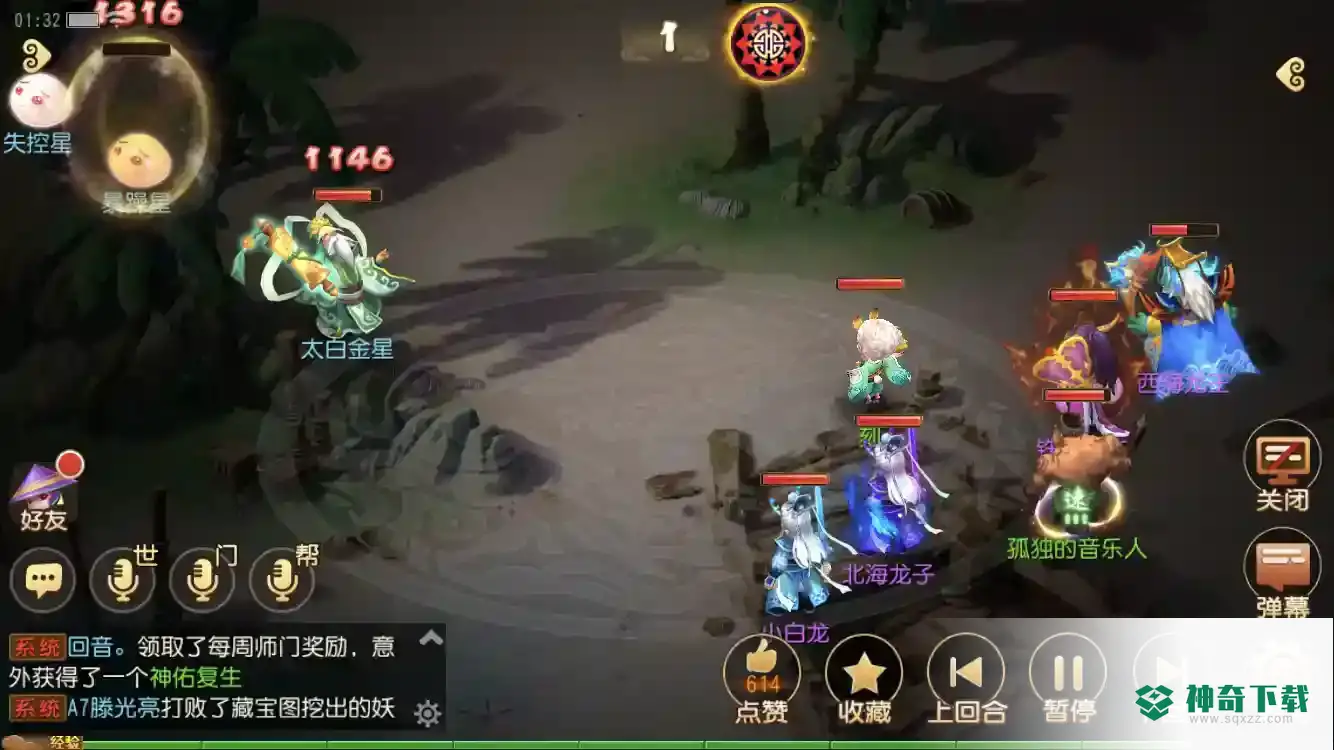梦幻西游手游东海湾蜃境太白金星怎么打？_梦幻西游手游教程分享_神奇下载