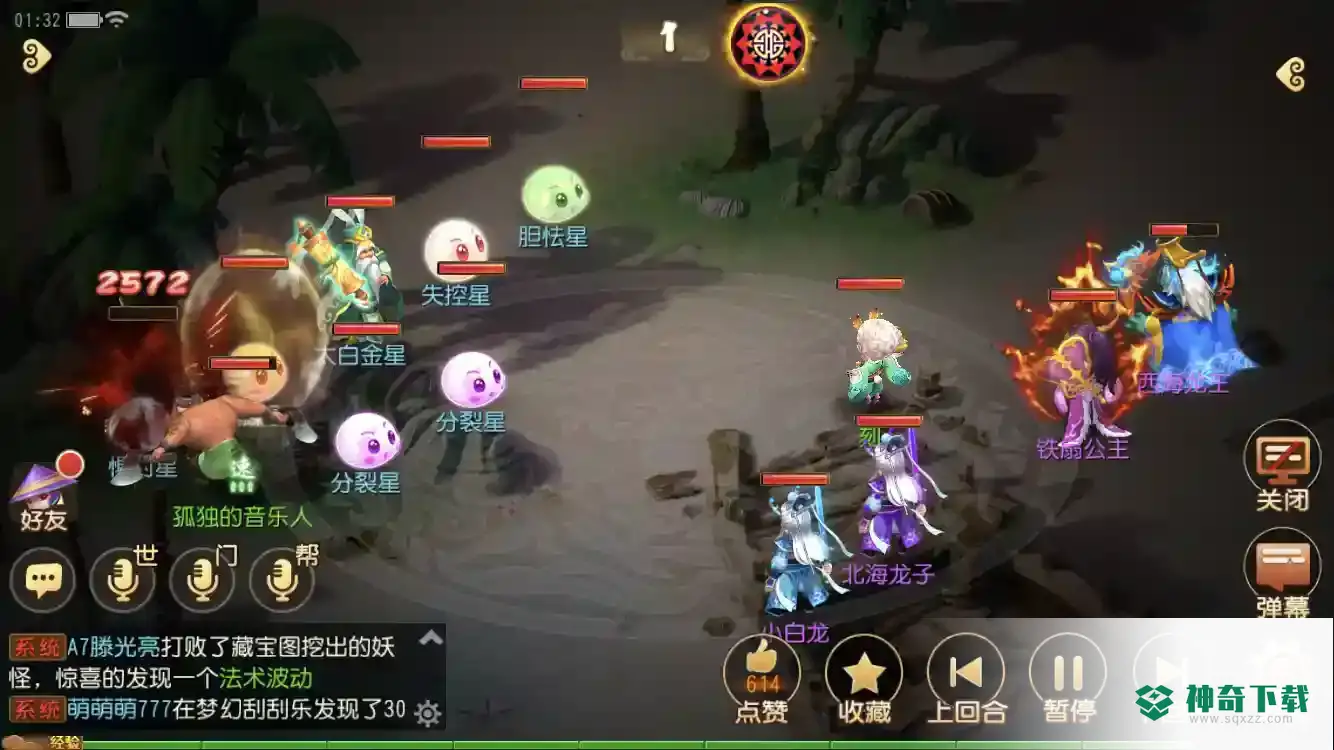 梦幻西游手游东海湾蜃境太白金星怎么打？_梦幻西游手游教程分享_神奇下载