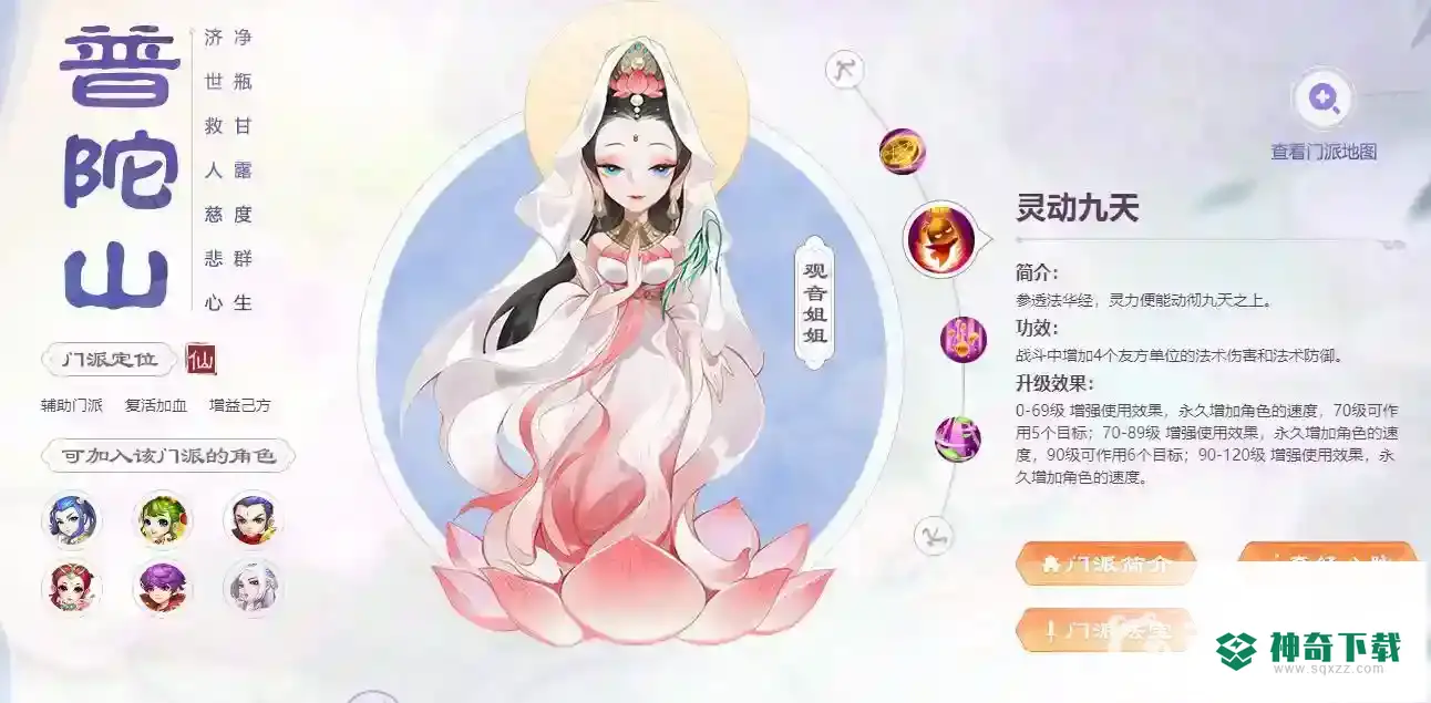 梦幻西游手游2022平民职业有哪些？_梦幻西游手游攻略_神奇下载