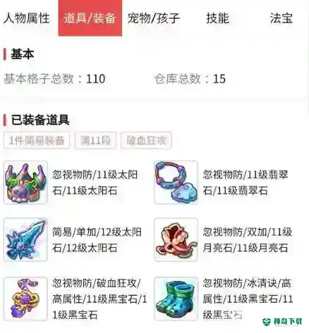梦幻西游手游2022平民职业有哪些？_梦幻西游手游攻略_神奇下载