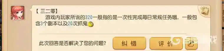 梦幻手游320是什么意思？_梦幻西游手游教程攻略_神奇下载