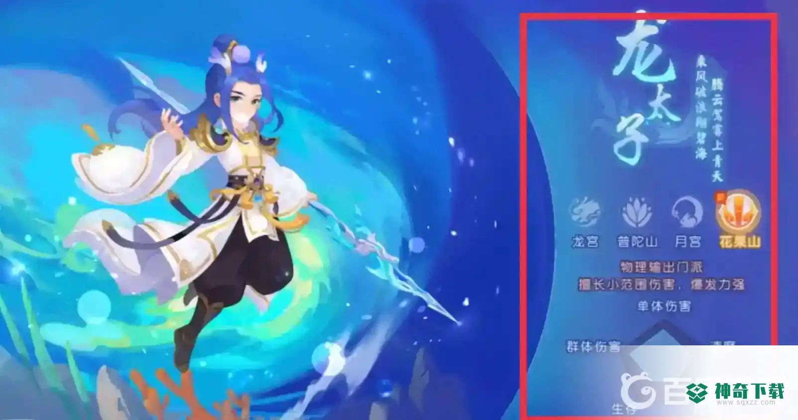 梦幻手游2022职业怎么选？_梦幻西游手游攻略分享_神奇下载