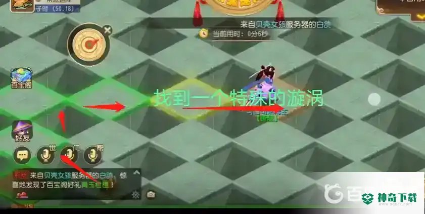 梦幻西游手游帮派迷阵怎么快速通过？_梦幻西游手游教程_神奇下载