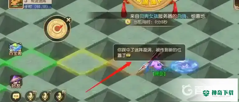 梦幻西游手游帮派迷阵怎么快速通过？_梦幻西游手游教程_神奇下载