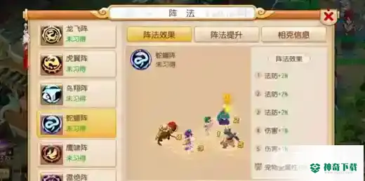 梦幻西游手游风沙恶迦陵鸟怎么过？_梦幻西游手游教程分享_神奇下载
