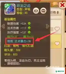 梦幻西游手游魔王需要几件法爆装备？_梦幻西游手游玩法分享_神奇下载
