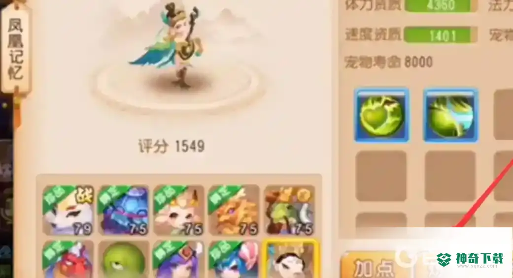 梦幻手游变异宝宝怎么弄？_梦幻西游手游攻略_神奇下载