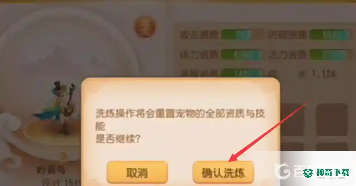 梦幻手游变异宝宝怎么弄？_梦幻西游手游攻略_神奇下载