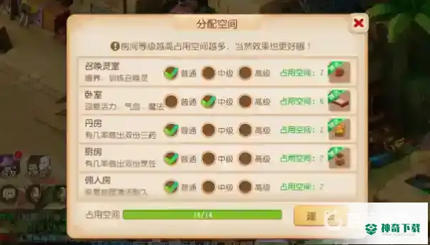 梦幻西游手游建房子空间如何选择？_梦幻西游手游攻略_神奇下载