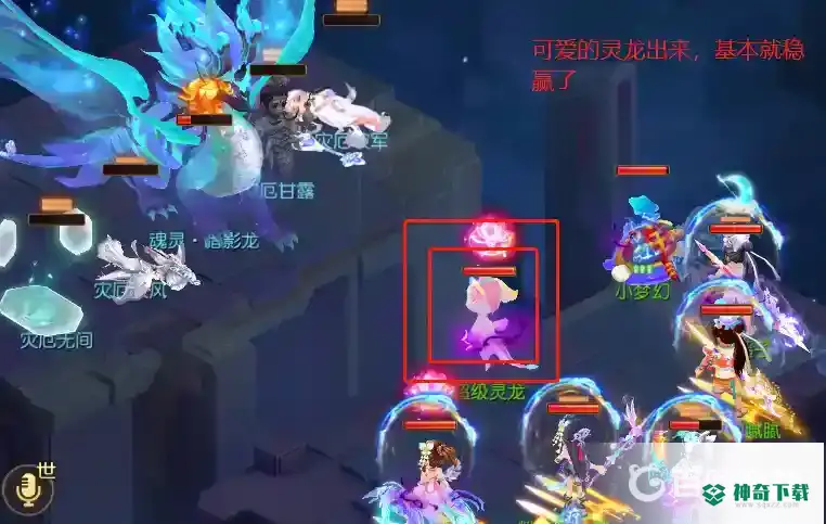 梦幻西游手游迷失之旅暗影龙怎么打？_梦幻西游手游教程_神奇下载
