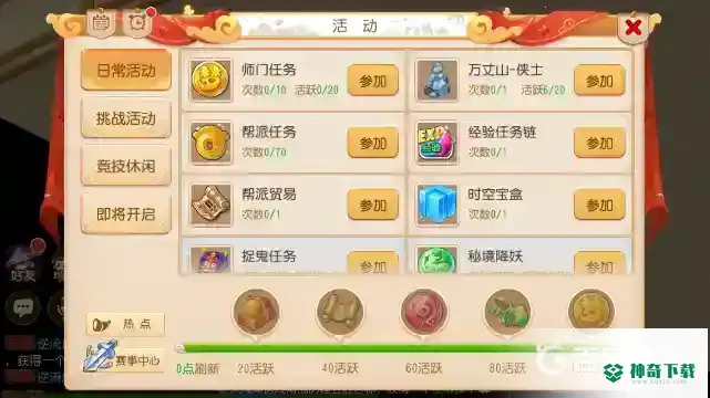 梦幻西游手游冻结金币解除怎么计算？_梦幻西游手游教程_神奇下载