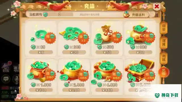 梦幻西游手游冻结金币解除怎么计算？_梦幻西游手游教程_神奇下载
