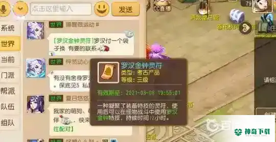 梦幻西游手游60应该学什么工坊？_梦幻西游手游教程分享_神奇下载