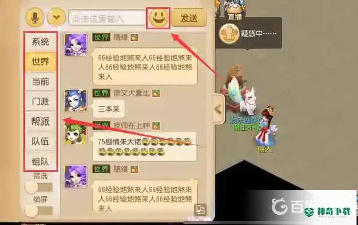 梦幻西游手游怎么发布任务求助？_梦幻西游手游攻略教程_神奇下载