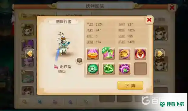 梦幻手游地府全套怎么玩？_梦幻西游手游教程攻略_神奇下载